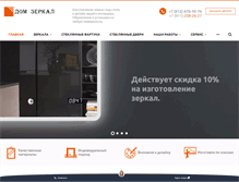 Tablet Screenshot of dom-zerkal.ru